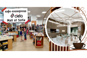 БГ Радио гостува на кафе-книжарница Сиела в Mall of Sofia на 7 септември 