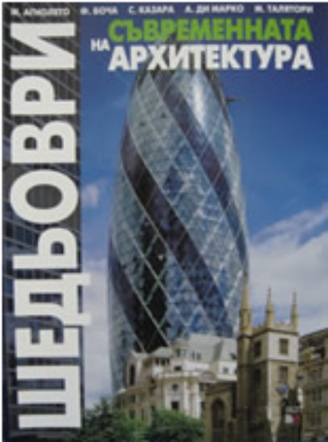 【Фермата - Алманах - История на българщината】A T Publishing • Цена ...