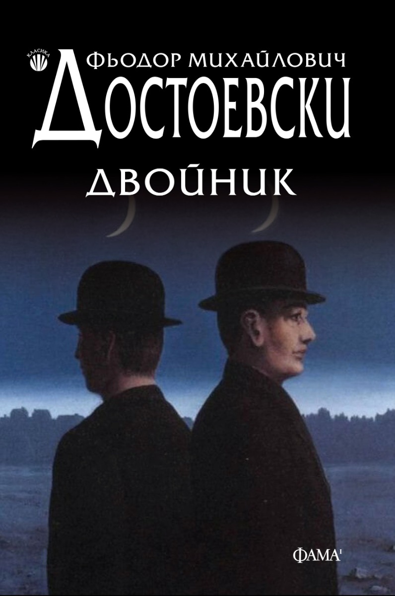 【Бедни хора - твърди корици】Захарий Стоянов • Цена | Ciela.com