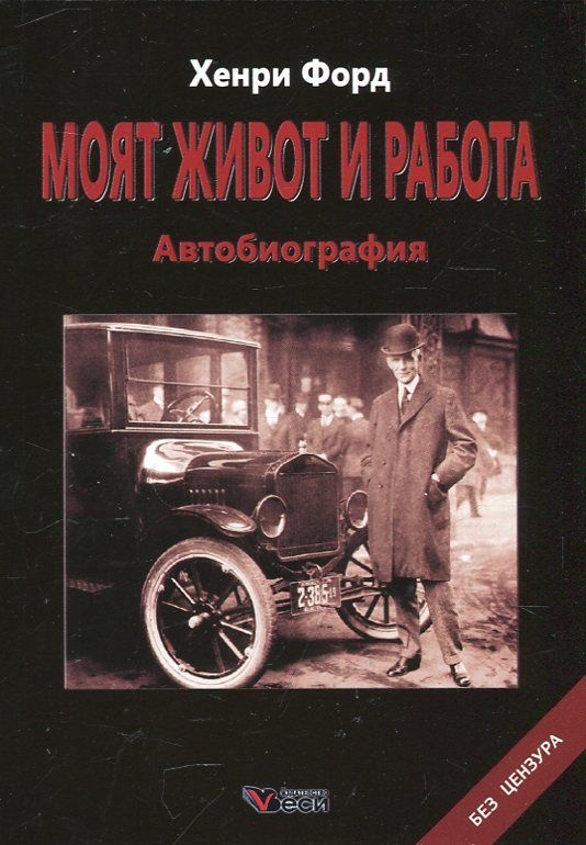 Форда время работы