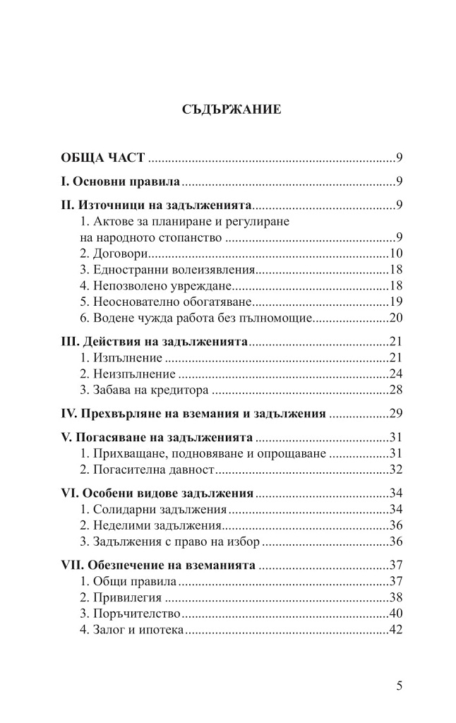 255 фз от 14 июля 2022