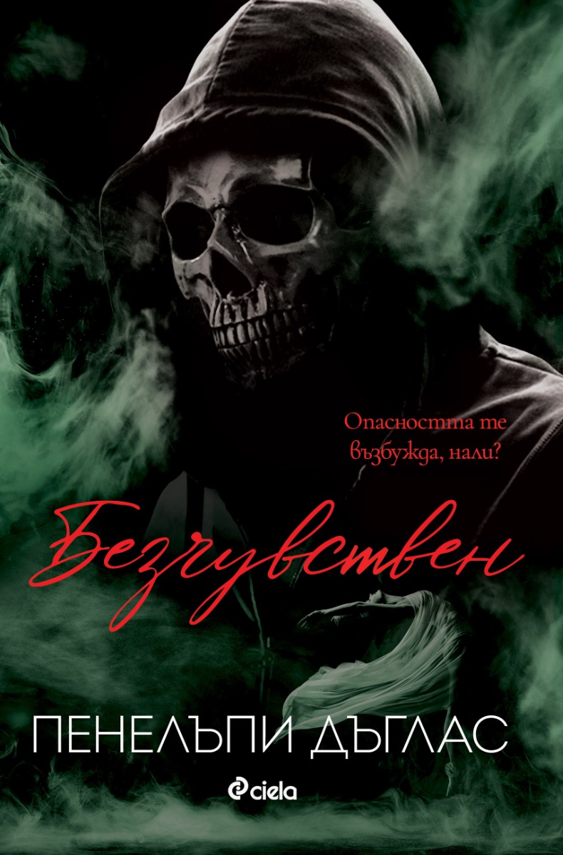 【Онлайн Книжарница СИЕЛА】Доставка на Книги ≫ Учебници