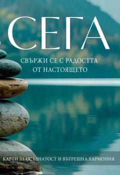 Любовна история - Ерик Сийгъл - 9789546411884 - Пергамент Прес - Онлайн книжарница Ciela | ciela.com