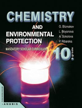 Chemistry and environmental protection 10. grade (textbook)