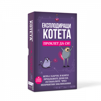 Настолна игра Експлодиращи Котета - Проклет да си - 810171413727 - Онлайн книжарница Ciela | ciela.com