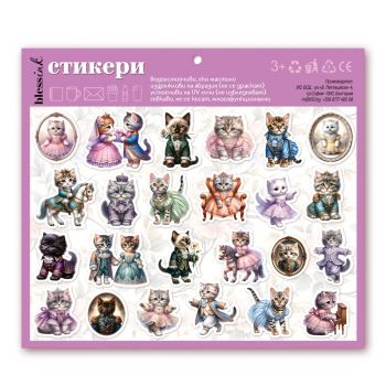 Комплект стикери - Аристократични котета - 3800600912027 - Онлайн книжарница Ciela | ciela.com