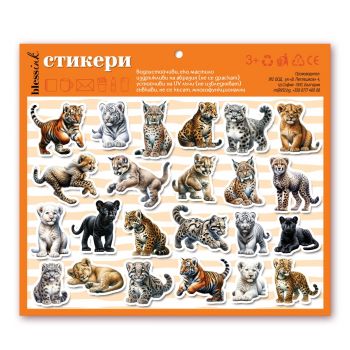 Комплект стикери - Диви котета