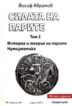 Решавам лесно и бързо геометрични задачи за 5, 6 и 7 клас - Теодора Андреева  - 9786199267318 - Онлайн книжарница Ciela | ciela.com