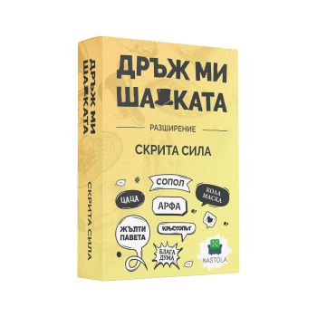 Настолна игра - Дръж ми шапката - Онлайн книжарница Ciela | ciela.com