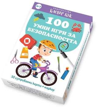 Мемори карти с превозните средства - Клевър Бук ООД - 3800501550304 - Онлайн книжарница Ciela | ciela.com