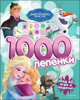 1000 лепенки: Замръзналото кралство