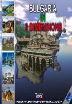 Bulgaria in 3 Dimensions (луксозен фото албум)