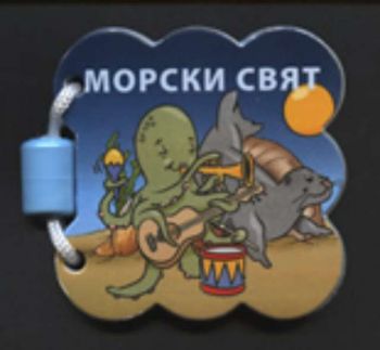 Морски свят