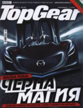 сп. TopGear - бр.12/май