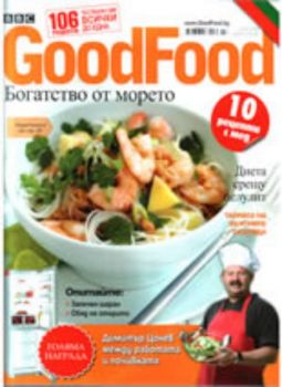 сп. GoodFood - юли/2008