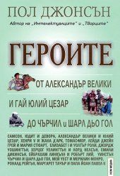 Гeрoитe