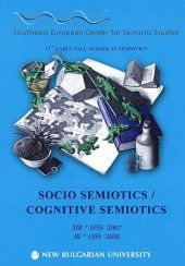 Sоciо sеmiоtics / Cоgnitivе sеmiоtics : XIII* ЕFSS'2007 III* LSSS'2008