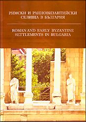 Археология на българските земи/ Archaeology of the bulgarian lands - том 3