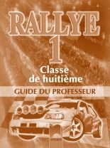 Rallye 1, книга за учителя по френски език за 8. клас