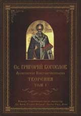 Творения - Том 1