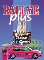 Rallye Plus, учебник по френски език за 9. клас