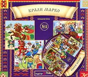 Български народни приказки № 14 + CD