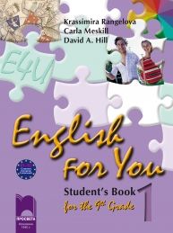English for You 1, учебник по английски език за 9. клас