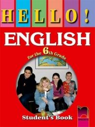 Hello! Учебник по английски език за 6. клас