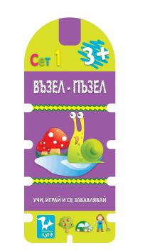 Възел-Пъзел