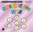 Компютърът в началното училище. Образователни игри