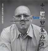 FaceБуки