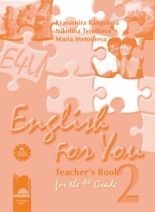 English for You 2, книга за учителя по английски език за 9. клас