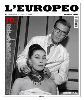 L’EUROPEO №5, декември 2008/ RE: