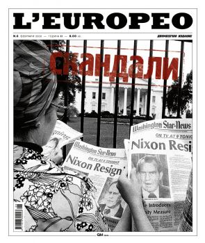 L’EUROPEO №6, февруари 2009/ Скандали