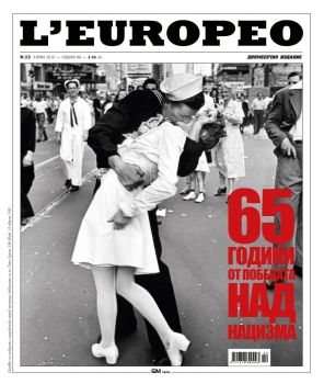 L’EUROPEO №13, април 2010/ 65 години от победата над нацизма