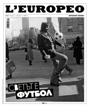 L’EUROPEO №14, юни 2010/ Светът е футбол