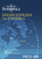 Енциклопедия за ученика - том ІІІ