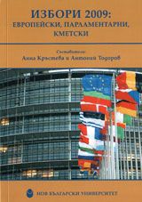 ИЗБОРИ 2009: Европейски, парламентарни, кметски