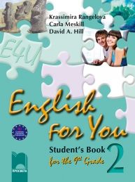 English for You 2. Учебник по английски език за 9. клас - Онлайн книжарница Сиела | Ciela.com