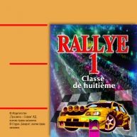Rallye 1 аудиодиск по френски език за 8. клас