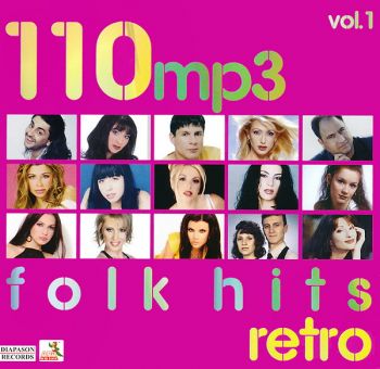 110 RETRO FOLK HITS MP3 - VOL.1