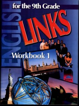 LINKS 1. Работна тетрадка № 1 по английски език за 9. клас
