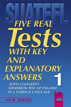 Five Real Tests with Key and Explanatory Answers No 1. Тестове по английски език за кандидат-студенти