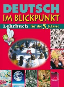 Deutsch im Blickpunkt учебник по немски език за 5. клас