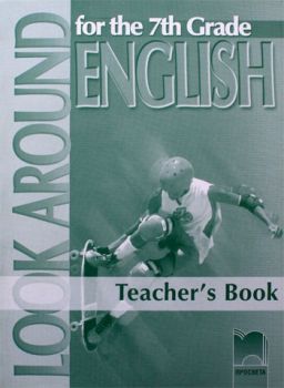 Look Around. Книга за учителя по английски език за 7. клас