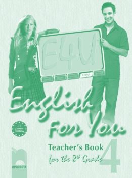 English for You 4. Книга за учителя по английски език за 8. клас