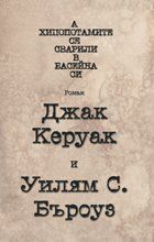 А хипопотамите се сварили в басейна си