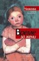 Време за жени