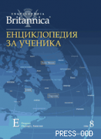 Енциклопедия за ученика - том VIII