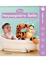 Неуморното бебе